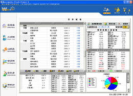 幼儿园营养保健系统2.0.0图1