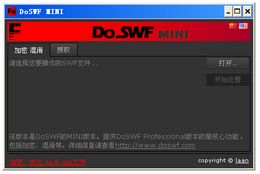 DoSWF 5.4.1图1