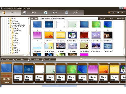 E.M FreeDVDPhotoSlideshow 超极本专版图1
