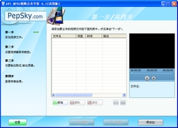 AVI MPEG视频合并专家 4.3.6图1