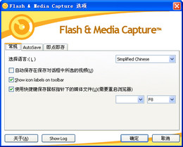 Flash & Media Capture 1.9图1