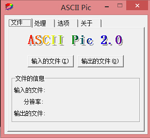 ASCII Pic图1