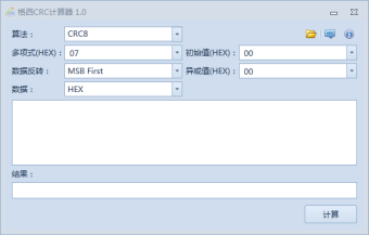 格西CRC计算器图1