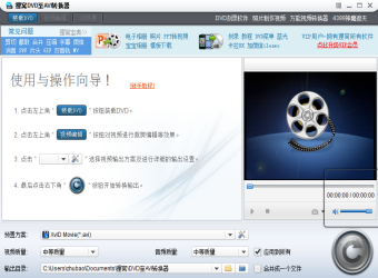 狸窝DVD至AVI转换器图1