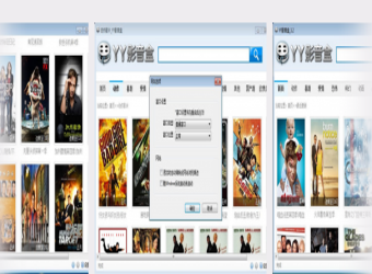 YY影音盒图1