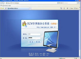 BZWB网络办公图1