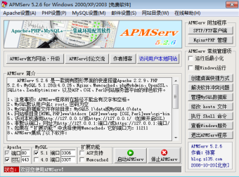 APMServ图1