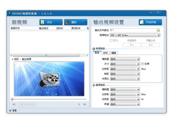 ZXT2007视频转换器图1