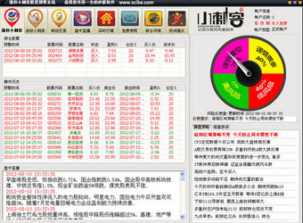 涨停小刺客股票预警系统图1