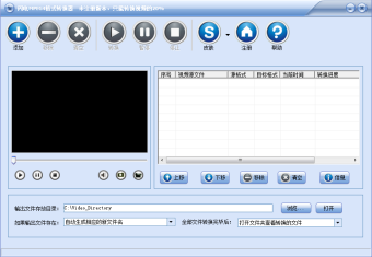 闪电MPEG4格式转换器图1