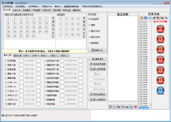 红蓝球霸图1
