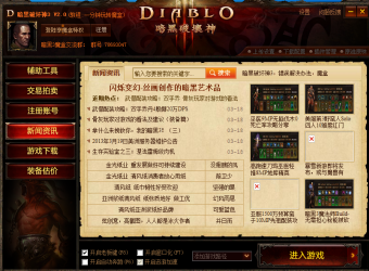 D3魔盒图1