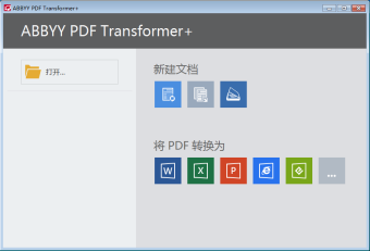 ABBYY PDF Transformer+ PDF转换工具图1