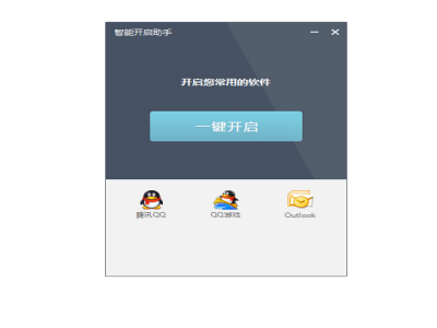 爱开启图1