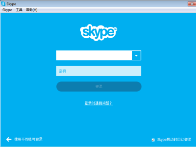 Skype图1