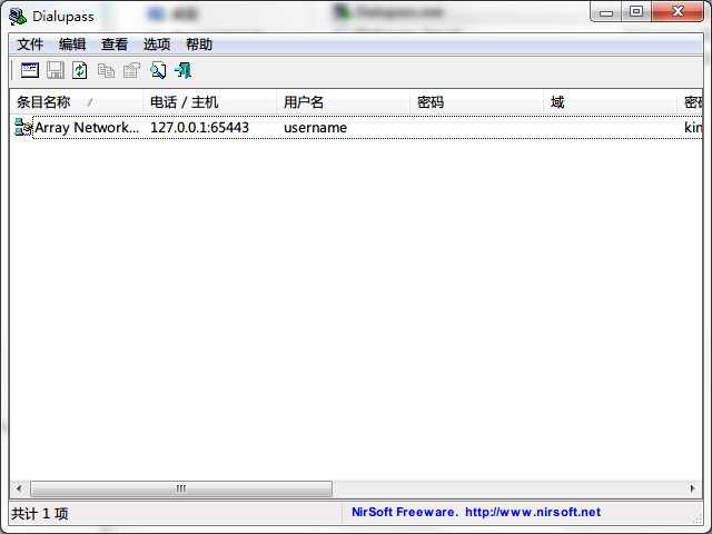ADSL帐号密码查看器图1