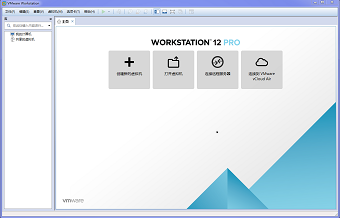 VMware Workstation图1