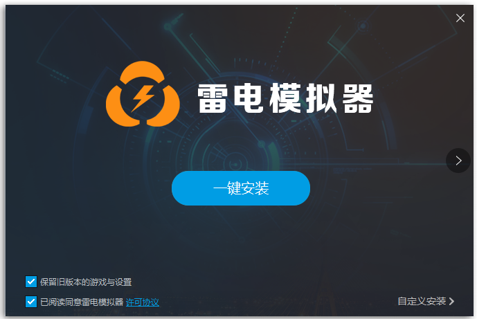 雷电模拟器图1
