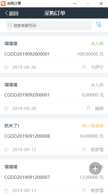 库管王V3图3