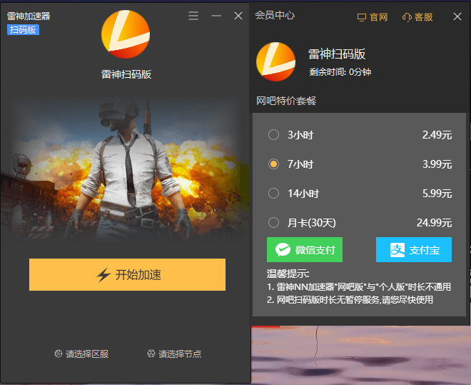 NN加速扫码版图1