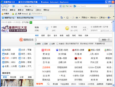 IE 8.0 For XP截图1