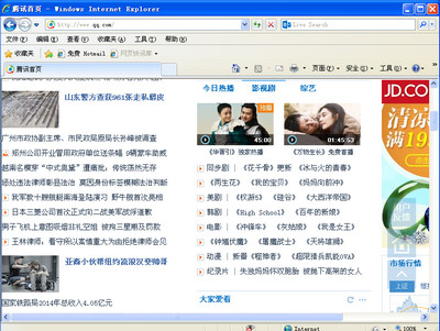 IE 8.0 For XP截图2
