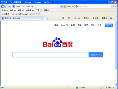 IE 8.0 For XP截图3