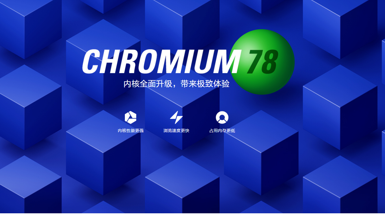 360安全浏览器截图1