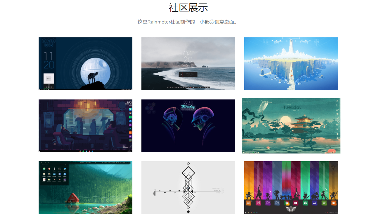 Rainmeter截图2