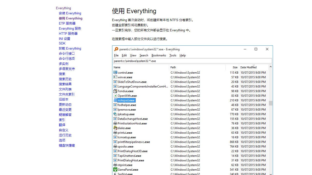 Everything截图3