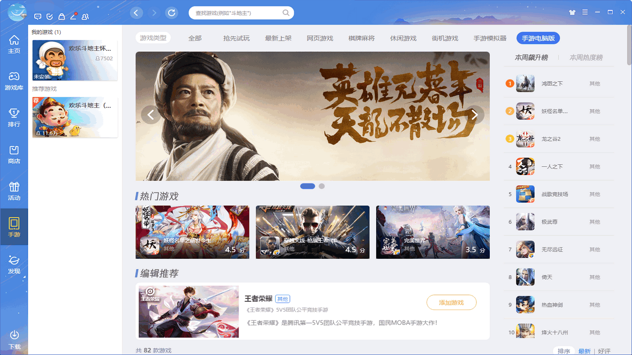 QQ游戏大厅截图2