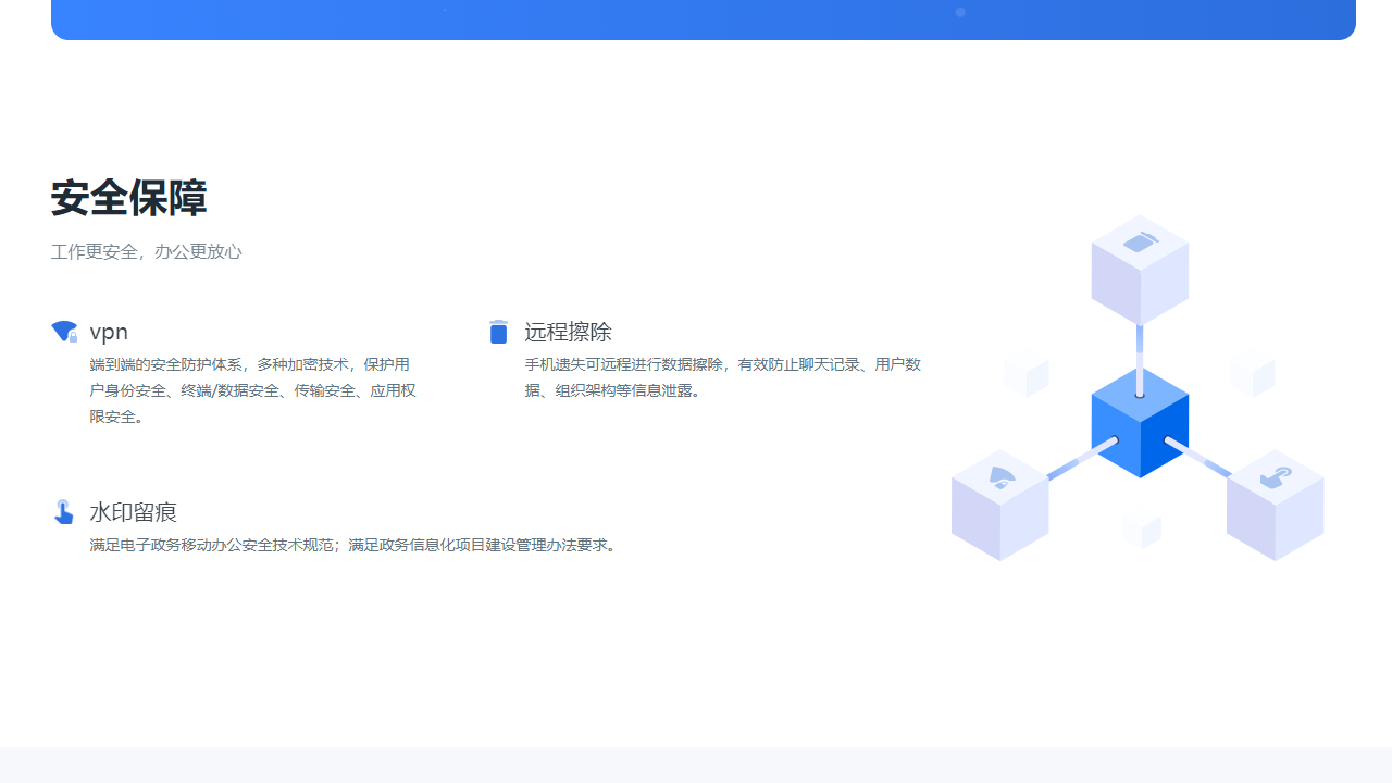 粤政易截图3