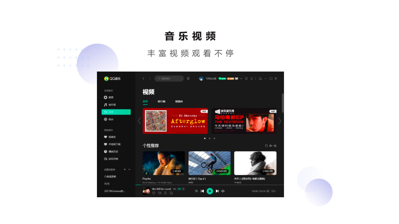 QQ音乐截图3